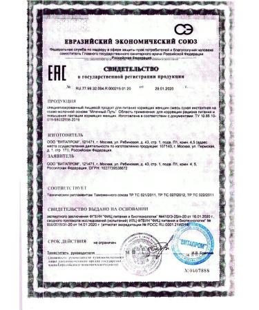 Milky Way Dry installation for a nursing mother 200 GR-3pcs - Buy Online on GoSupps.com