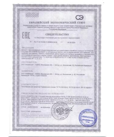 Nutrien Strawberry standard 200 ml -5 pcs - Buy Online on GoSupps.com