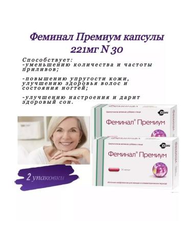JGL doo BeogradSopot Feminal premium capsule N 30 221mg -3 pcs