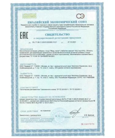 SquareC Copper Helat tablets 60 tab. 100mg -2 pcs - Buy Online on GoSupps.com