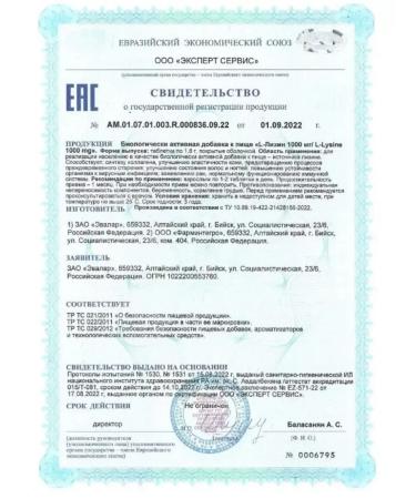 Evalar L-Lisin 60 tab. 1000 mg -3 pcs - Buy Online on GoSupps.com