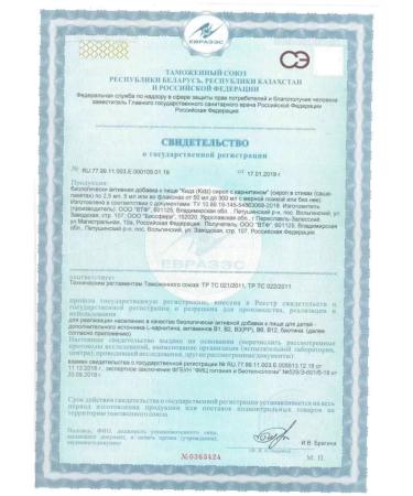 KIDZ (kidz) syrup with cornitin 20 sticks of 2 5 ml - 3 lines - Buy Online on GoSupps.com