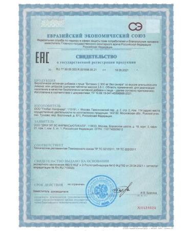 GLS Vitamin C without sugar with an orange taste 20 900 mg -2 pcs - Buy Online on GoSupps.com