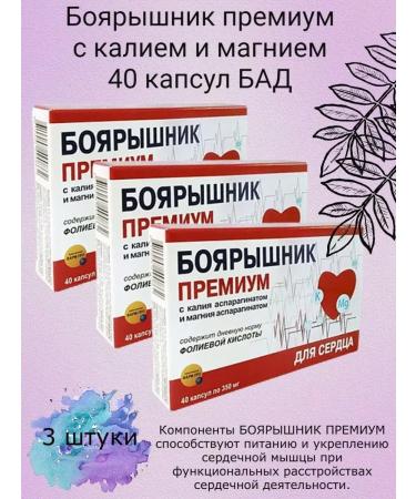 Pharm-pro LLC Hawthorn premium farm per 40 capsules 350 mg -5 pcs