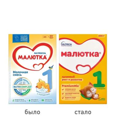 Little one 1 mixture dry dairy 600 GR-3pcs - Buy Online on GoSupps.com