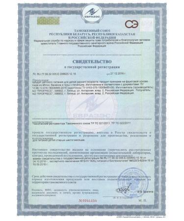 Frutonyanya puree apples bananas pears with cookies of 90 g -7 pcs - Buy Online on GoSupps.com