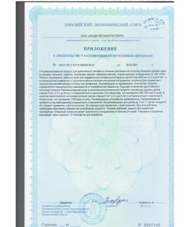 Fresubin Milling diabetes diabetes cream with a cappuccino flavor 125 g 4 pcs 2up - Buy Online on GoSupps.com