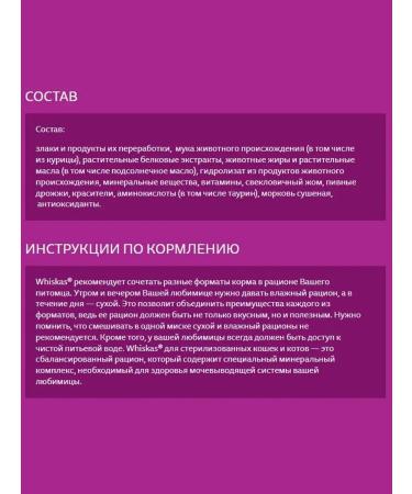 WHISKAS Dry food for cats of a pillow with a chicken 5 kg - Buy Online on GoSupps.com