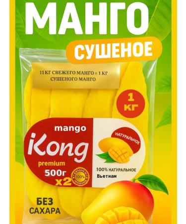 Tasty Mix Dried mango without sugar natural 1 kg