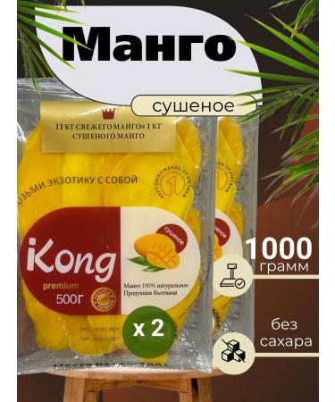 Tasty Mix Dried mango without sugar natural 1 kg - Buy Online on GoSupps.com