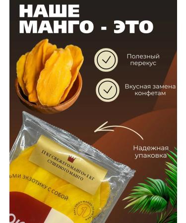 Tasty Mix Dried mango without sugar natural 1 kg - Buy Online on GoSupps.com
