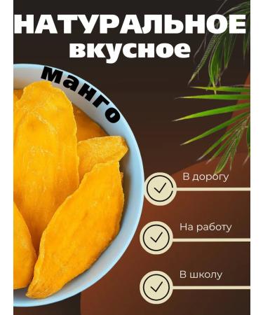 Tasty Mix Dried mango without sugar natural 1 kg - Buy Online on GoSupps.com