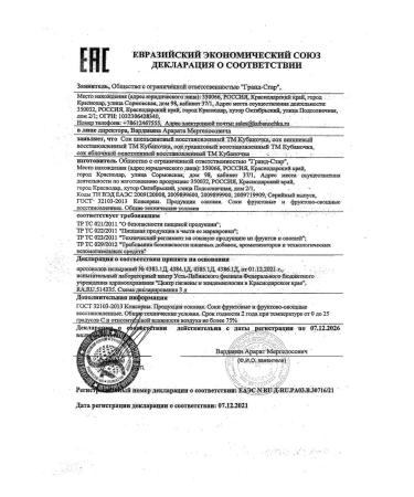 Kubanochka Orange juice 750 ml without sugar in glass 2 pcs - Buy Online on GoSupps.com