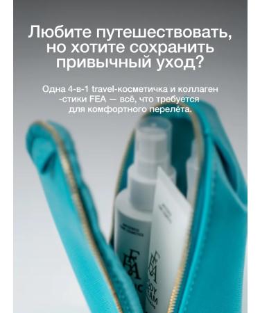 FEA-cosmetics Collagen for joints 10 000 mg x 15 sticks grenades Fea - Buy Online on GoSupps.com