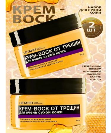 Djik professional Cream wax from cracks for dry skin 2 pcs