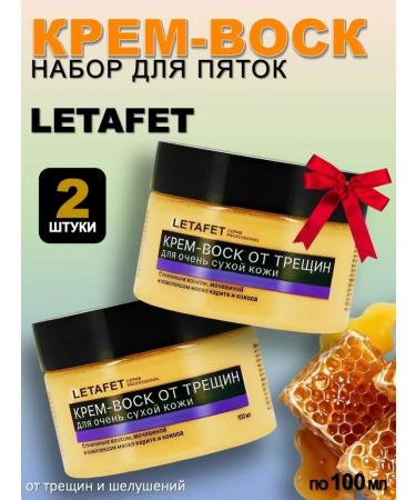 Djik professional Cream wax from cracks for dry skin 2 pcs - Buy Online on GoSupps.com
