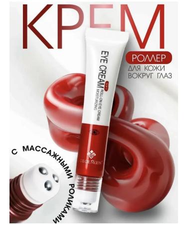 Gegemoon Cream Roller for the Eye and Face