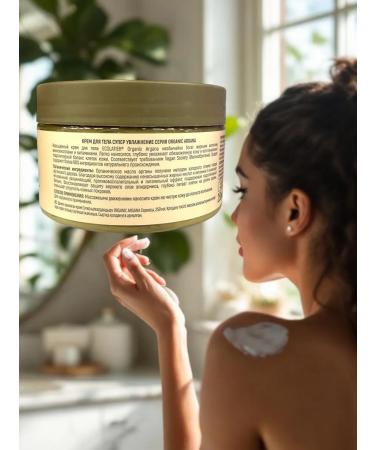 Ecolatier Body cream super moisturizing 250ml - Buy Online on GoSupps.com