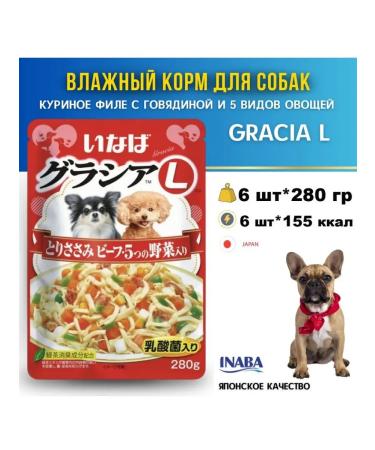 Inaba Gracia l d dogs of chickens. fillet beef vegetables6*280g (1680 - Buy Online on GoSupps.com