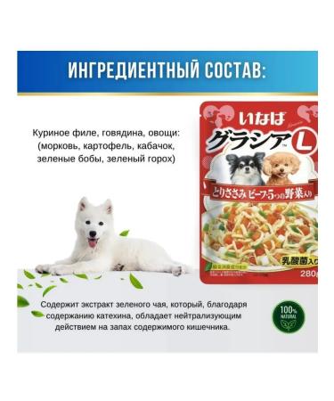 Inaba Gracia l d dogs of chickens. fillet beef vegetables6*280g (1680 - Buy Online on GoSupps.com