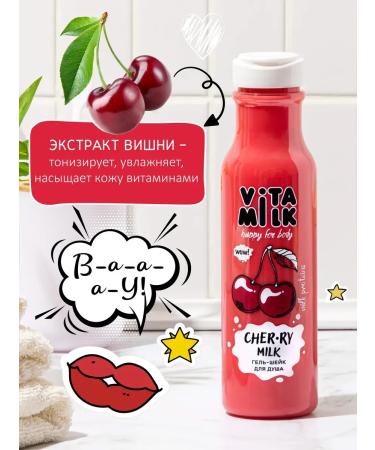 VITA MILK Shower gel cherries coconut grapefruit 3 pcs - Buy Online on GoSupps.com