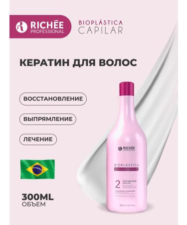 RICHEE PROFESSIONAL Bioplastica Premium hair keratin 300ml