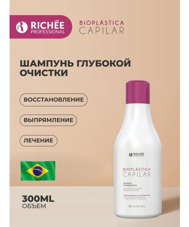 RICHEE PROFESSIONAL BIOPLASTICA deep cleaning shampoo 300ml
