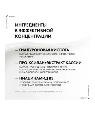 VICHY Neovadiol Premarine Daily Lifting Crem 15 ml - Buy Online on GoSupps.com