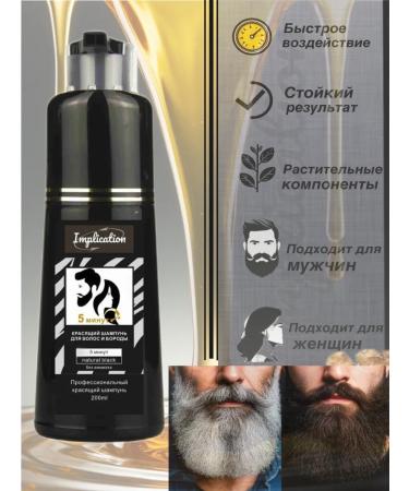 Mokeru Coloring shampoo for hair of a beard mustache - Buy Online on GoSupps.com