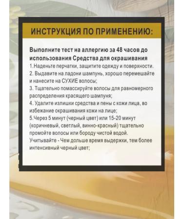 Mokeru Coloring shampoo for hair of a beard mustache - Buy Online on GoSupps.com