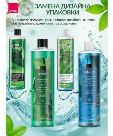 AVON Shower gels set 2 pcs. 500 ml - Buy Online on GoSupps.com