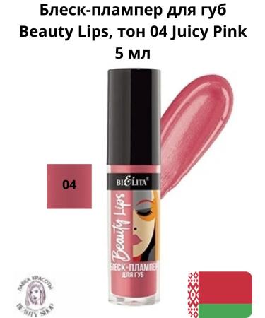 Belita Blue-Blakeper for the lip Beauty Lips tone 04 Juicy Pink