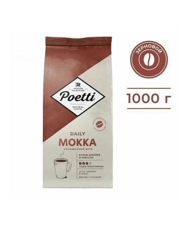 Poetti Coffee in Mokka grains Arabica Robust 1 kg - Buy Online on GoSupps.com
