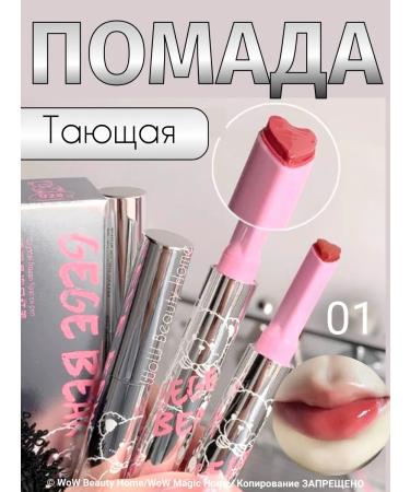 Gege bear Lipstick-shusk "01" for the lips melting