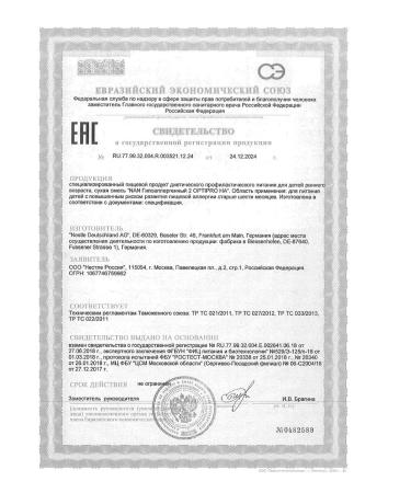 NAN ExpertPro 2 dry hypoallergenic mixture 6-12 months 800g 6pcs - Buy Online on GoSupps.com