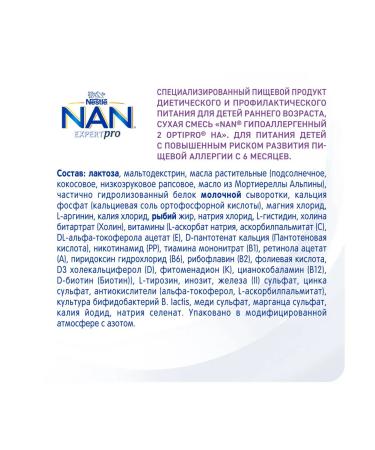 NAN ExpertPro 2 dry hypoallergenic mixture 6-12 months 800g 6pcs - Buy Online on GoSupps.com