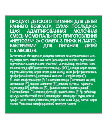 NESTOGEN 2 dry milk mixture 6-12 months. 600g 3 pcs - Buy Online on GoSupps.com