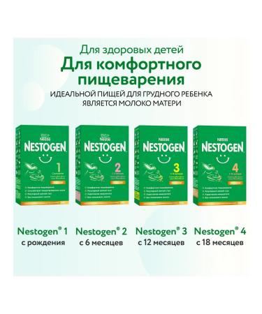 NESTOGEN 2 dry milk mixture 6-12 months. 600g 3 pcs - Buy Online on GoSupps.com