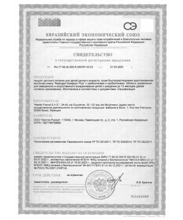 NESTOGEN Comfort Plus Dry Milk mix 0-12 months. 600g 6 pcs - Buy Online on GoSupps.com