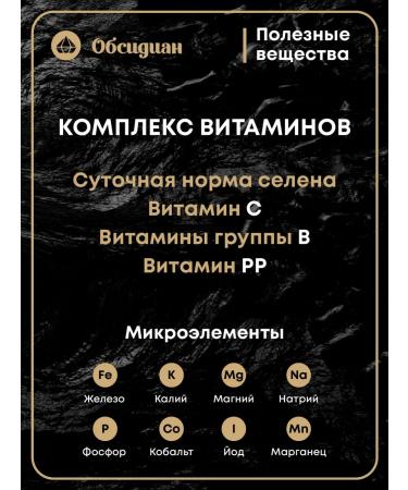 Obsidian Black garlic in capsules with organic selenium - Buy Online on GoSupps.com