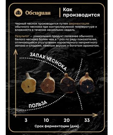 Obsidian Black garlic in capsules with organic selenium - Buy Online on GoSupps.com