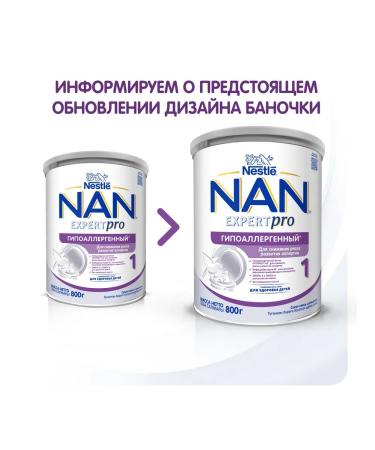 NAN ExpertPro 1 dry hypoallergenic mixture 0-6 months. 800g 6 pcs - Buy Online on GoSupps.com