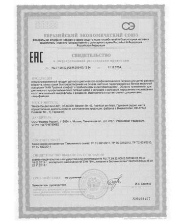 NAN ExpertPro dry mixture of triple comfort 0-12 months. 800g 6 pcs - Buy Online on GoSupps.com