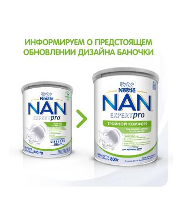 NAN ExpertPro dry mixture of triple comfort 0-12 months. 800g 6 pcs - Buy Online on GoSupps.com