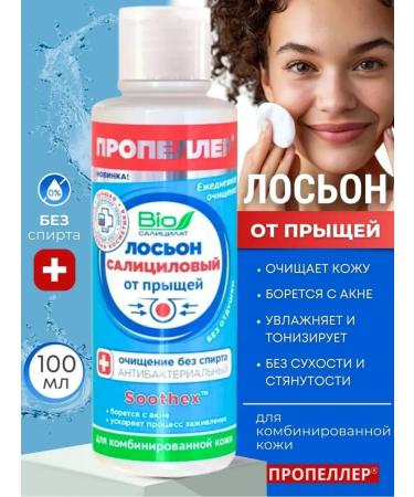 Gangster Salicylic lotion for combined leather acne 100 ml