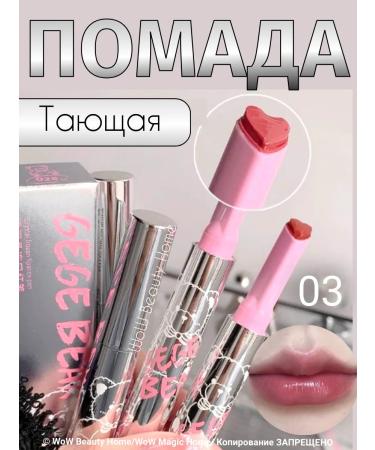 Gege bear Lip gloss moist finish shade 03