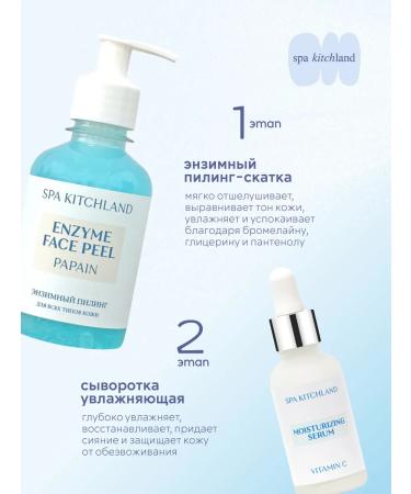 Spa KitchLand Face sling set + moisturizing serum - Buy Online on GoSupps.com