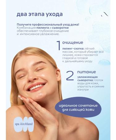 Spa KitchLand Face sling set + moisturizing serum - Buy Online on GoSupps.com