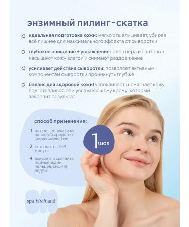 Spa KitchLand Face sling set + moisturizing serum - Buy Online on GoSupps.com