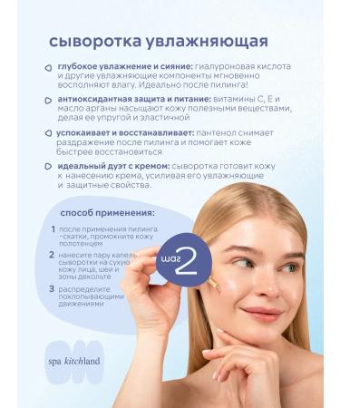 Spa KitchLand Face sling set + moisturizing serum - Buy Online on GoSupps.com